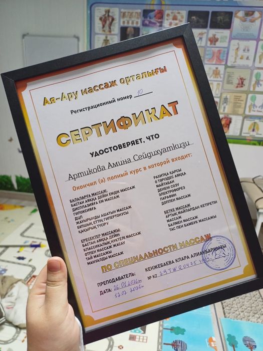 Детский массаж на выезд Шымкент