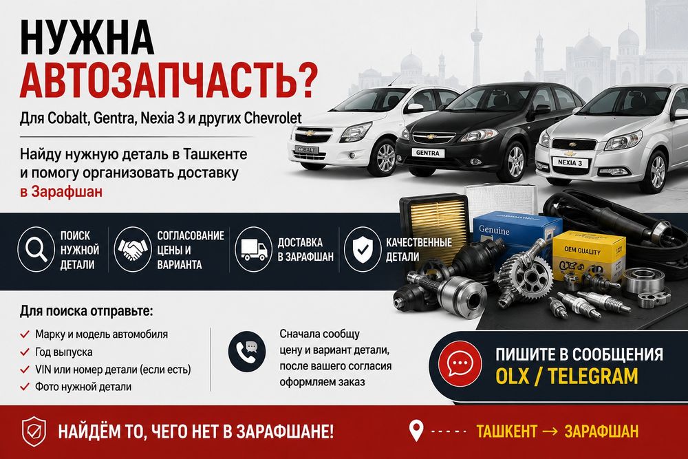 Cobalt, Gentra yoki Nexia 3 uchun ehtiyot qism kerakmi? Topib beramiz