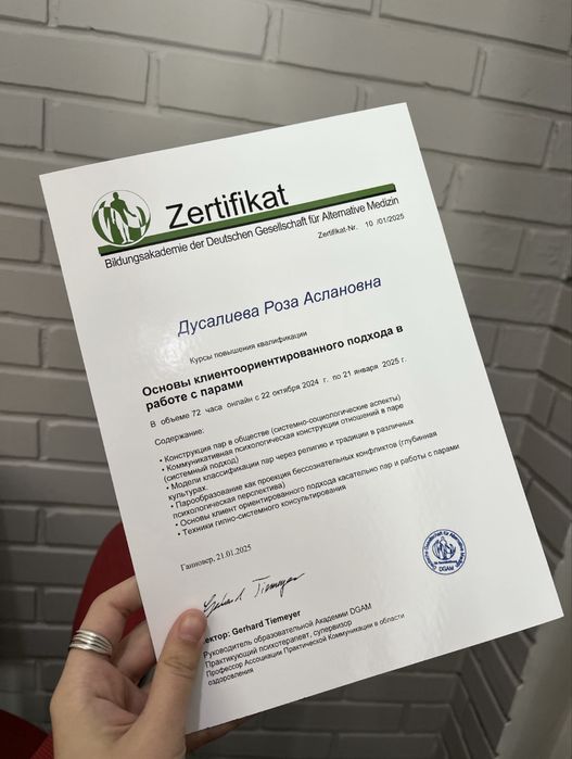 Практикующий психолог