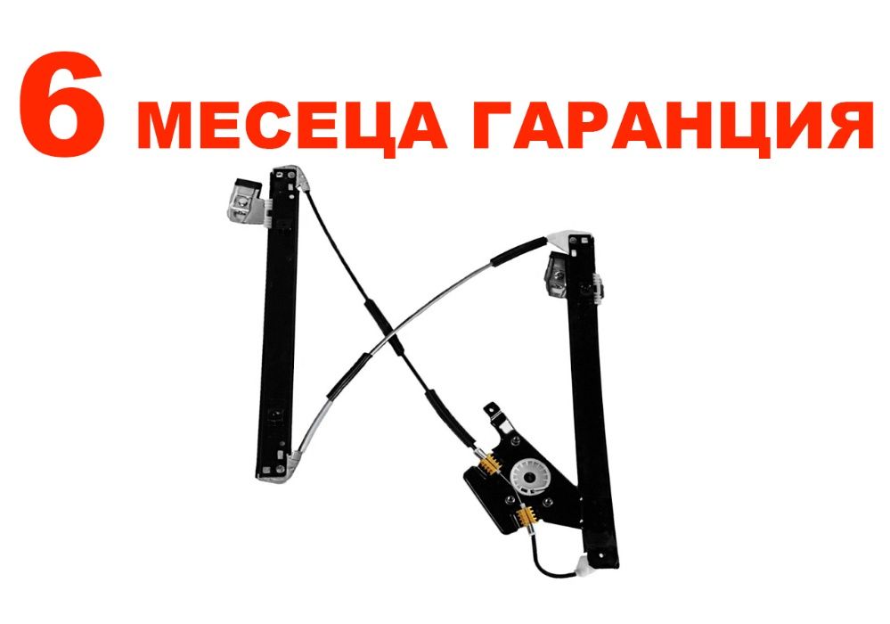 Стъклоподемник за Ford Mondeo MK3/Форд Мондео МК3 за предна врата