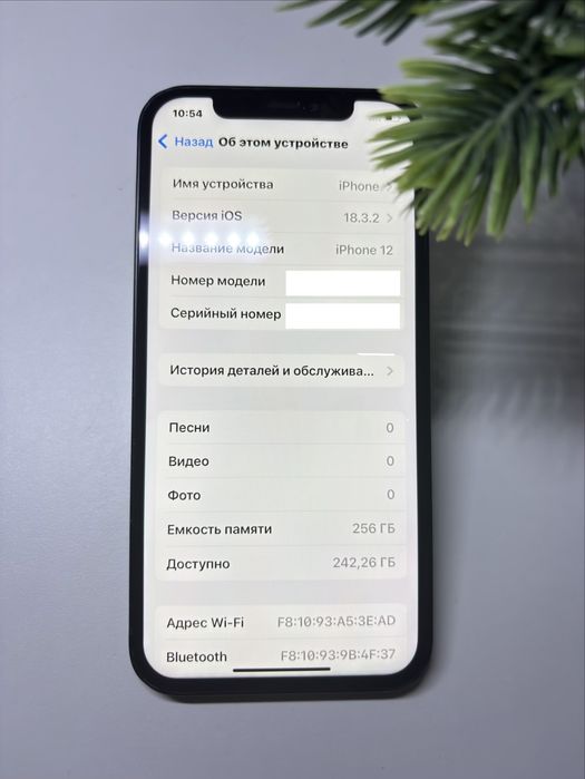 Айфон 12 256GB AKB:100% в идеальном состояний