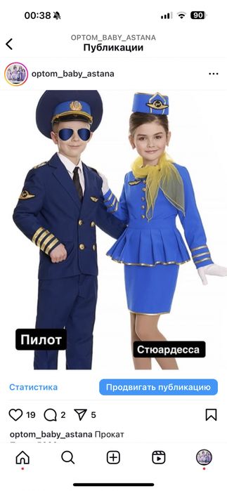 Прокат костюмов