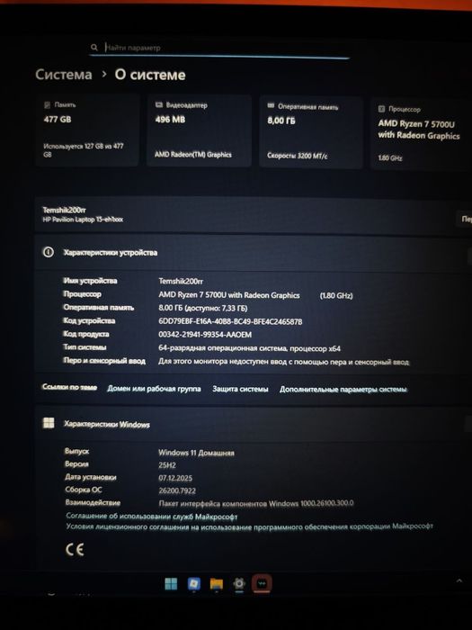 Ноутбук HP Pavilion 15-eh1xxx

Теги: HP, Pavilion, HP Pavilion, Pavili