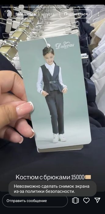 Школьный пиджак с брюками для девочки