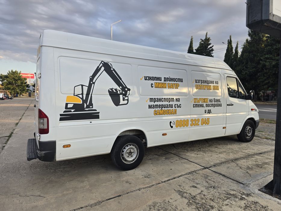 Мини Багер. Септична яма. Септични ями