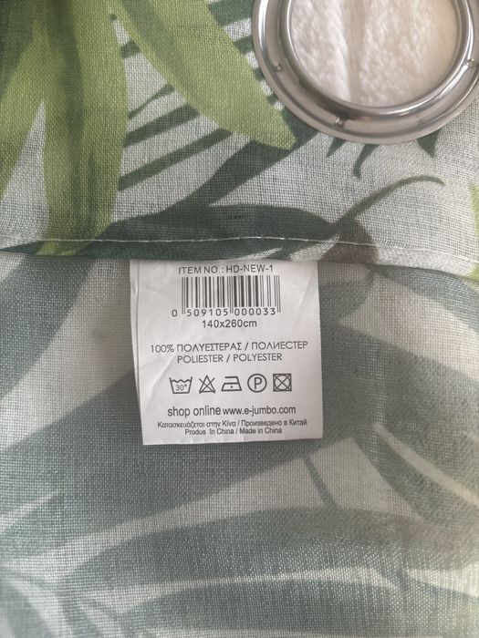 Завеса- перде за спалнята/дневната