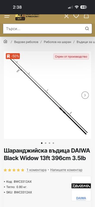 Комплект от 3броя за шаран
