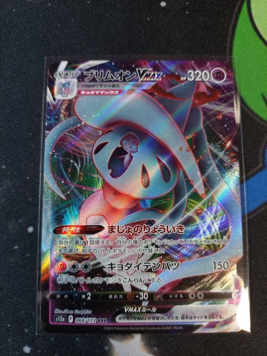 Carti pokemon Japonia originale cartonase lot 2