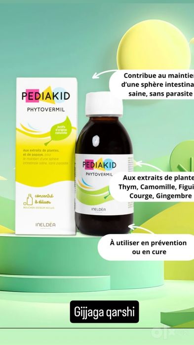 Pediakid/ Педиакид витамины из Франции