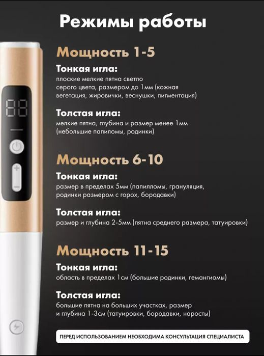 Косметический аппарат для удаления папиллом и бородавок тату