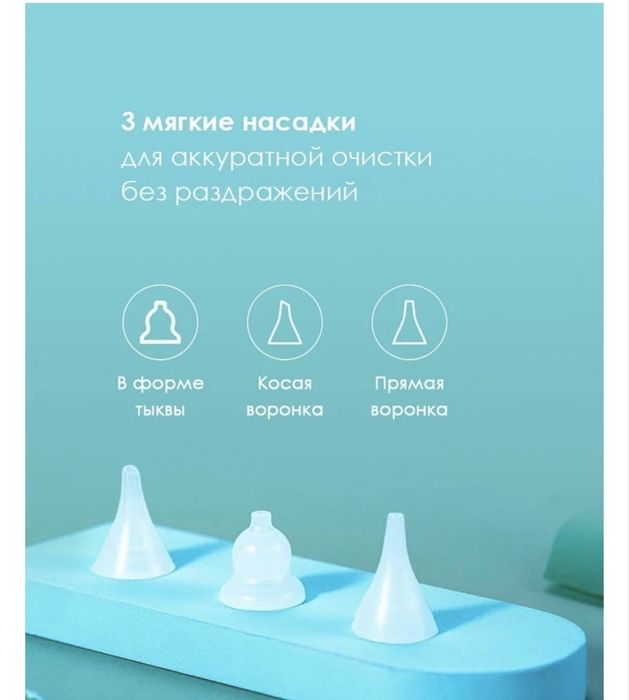 Продам Аспиратор (соплеотсос) электронный