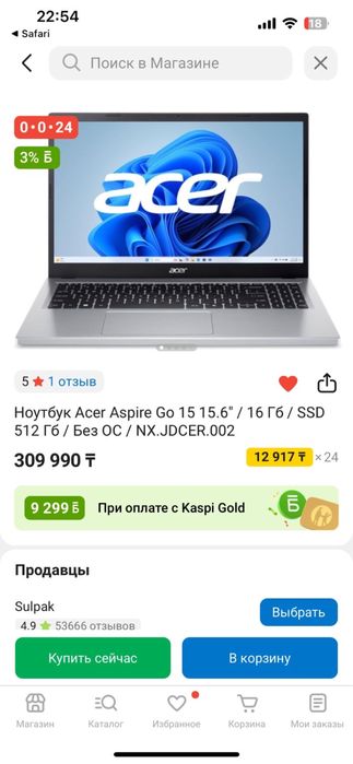 Acer ноутбук сатылады новый