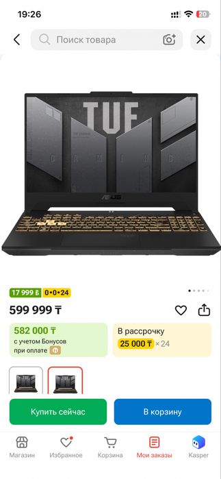 Ноутбук ASUS TUF Gaming F15