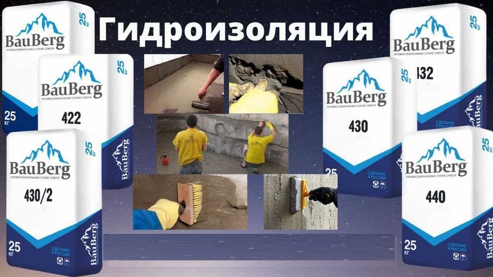 Гидроизоляция бассейнов, питьевых резервуаров, фонтанов крыш, террасы