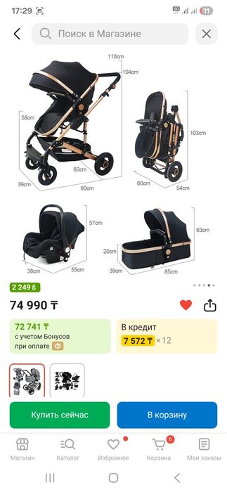 Коляска, продам недорого