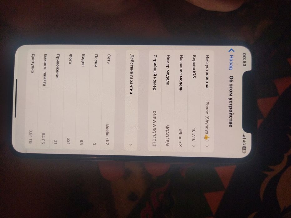 Iphone X памят 64гб