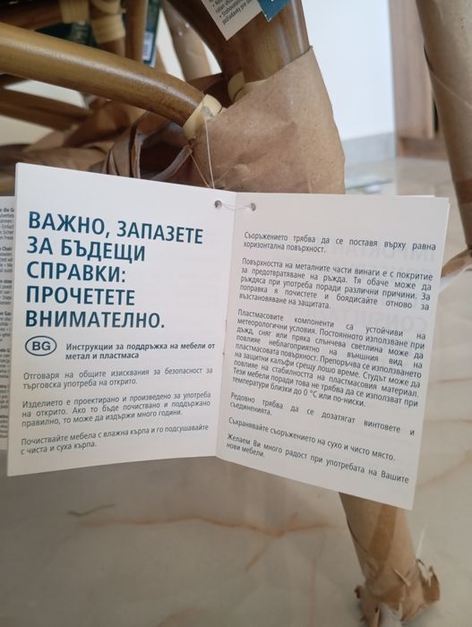 Градински столове 4 бр.