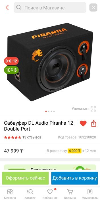 Саббуфер продам с усилителом