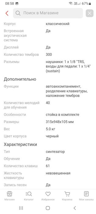 Синтезатор ALESIS