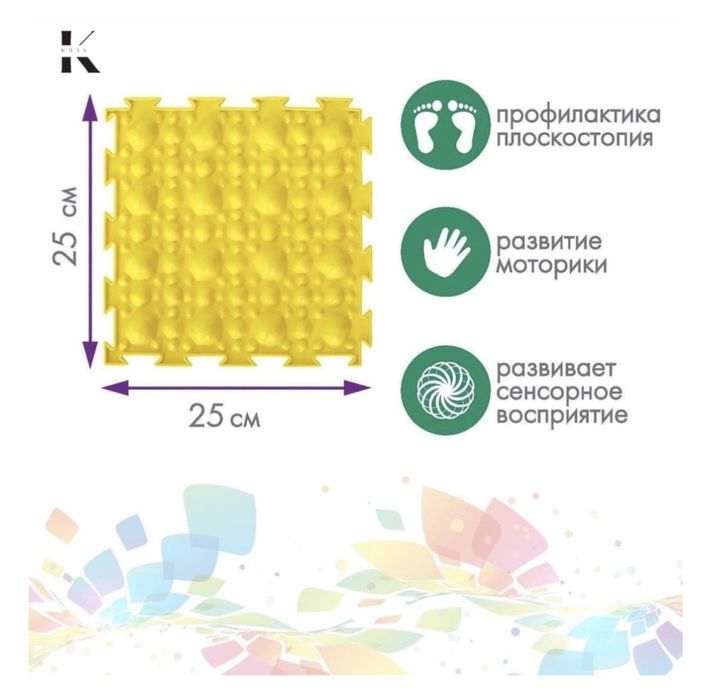 Модульный коврик