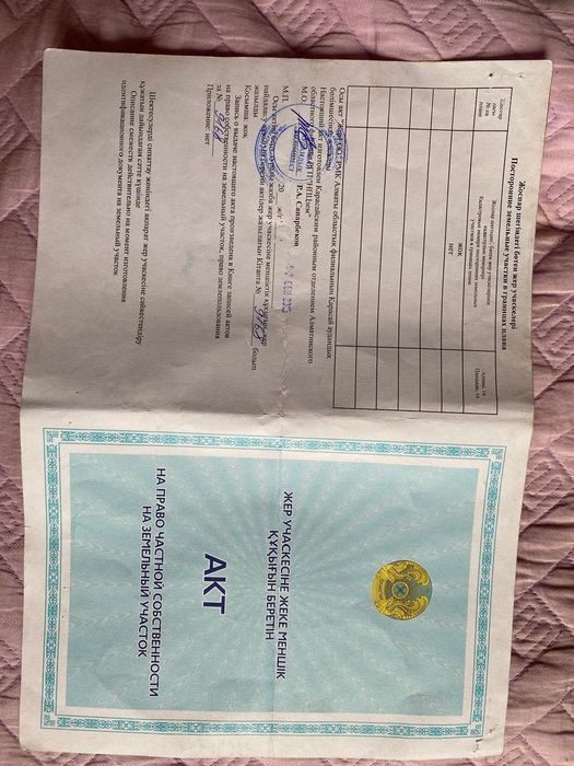 Жер сатылады  арзан бағада