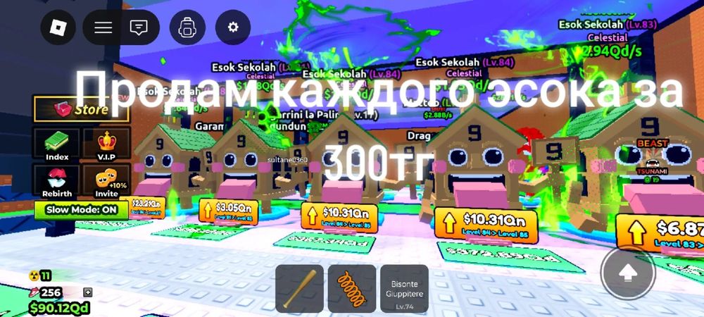 Продам дёшево брейнротов