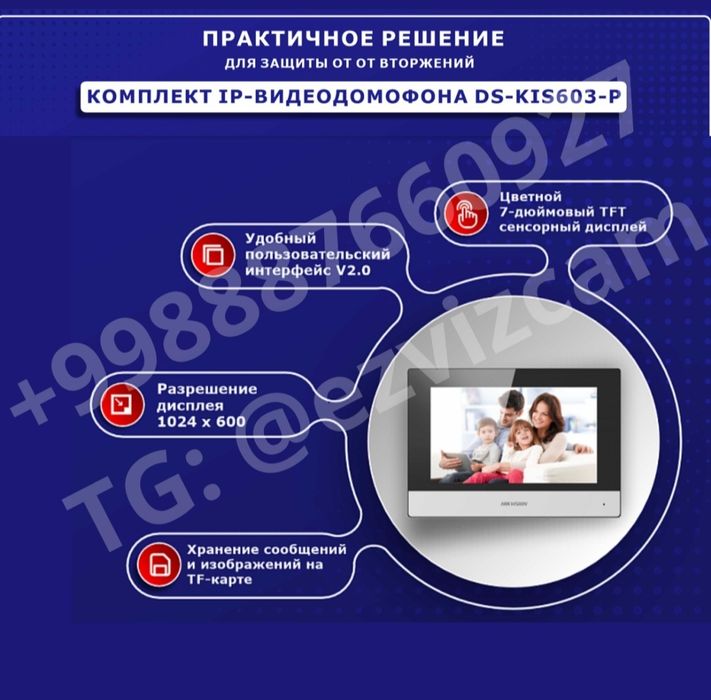 IP / Комплект видео домофон + вызывная панель Hikvision KIS603 / 603