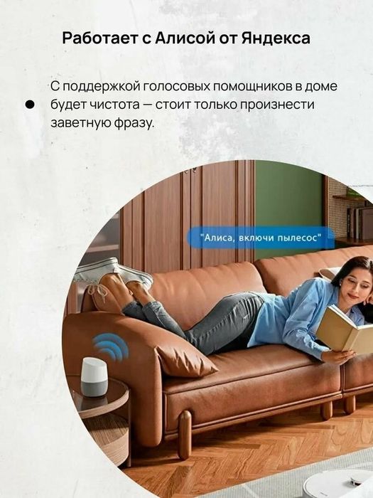 Робот-пылесос "Dreame Bot D9 Plus", белый, голосовое управление, сухая