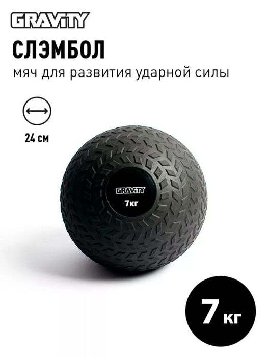 Медицинбол набивной мяч с песком для фитнеса