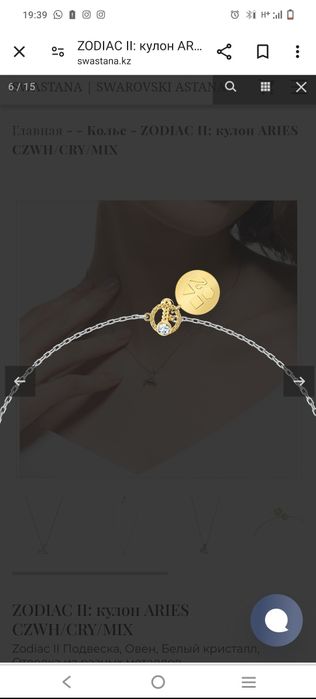 Подвеска Swarovski