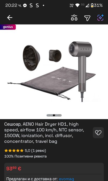 Сешоар, AENO Hair Dryer HD1,