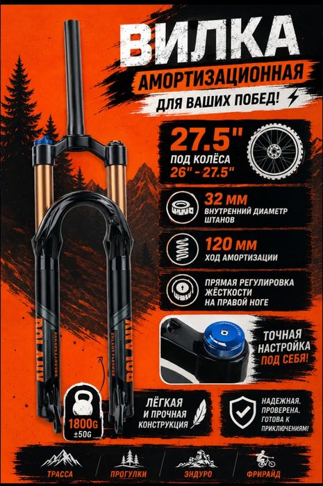 Вилка воздушная 27.5