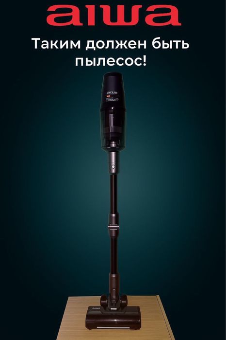 Пылесос Беспроводные AIWA. chanyutgich optom sklad