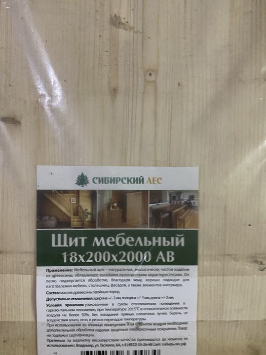 Мебельные щиты из дерева