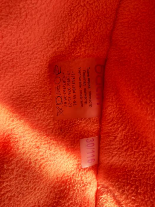 Демисезонный комбинезон