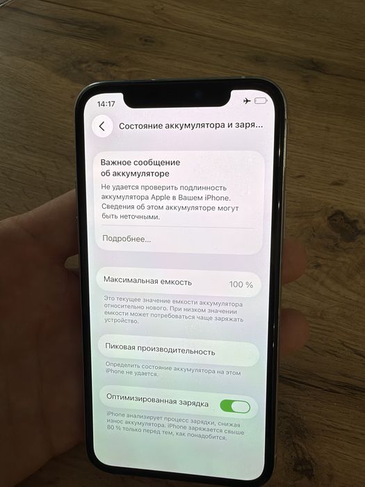 iPhone 11 pro в одих руках