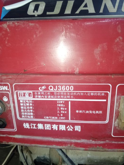 Бензиновый генератор QJIANG QJ3600 2.5 кВт