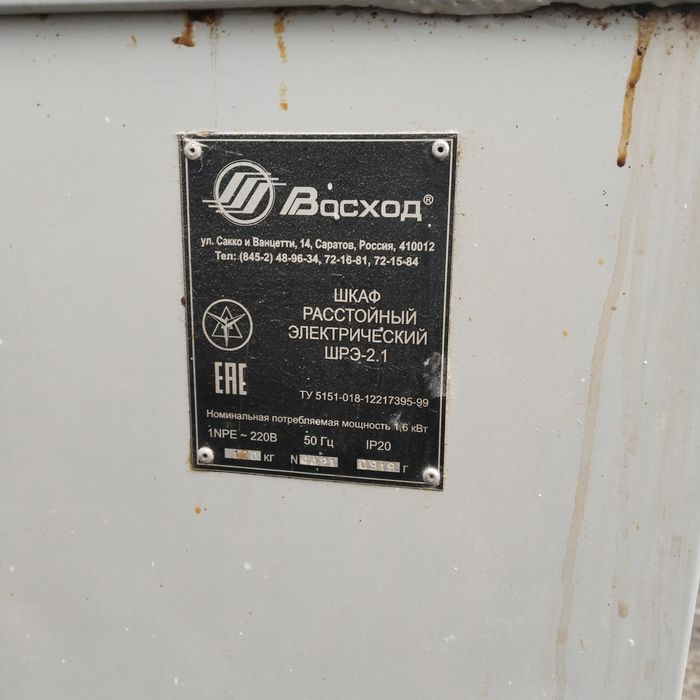 Продам хлебобулочные печи