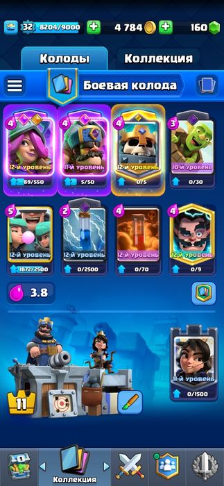 Клеш рояль Аккаунт