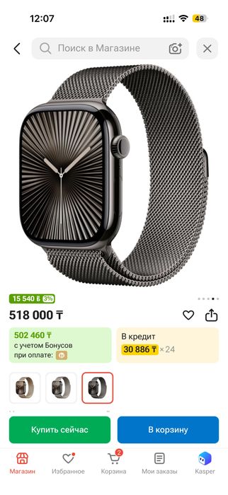 Slate Titanium (46 mm) Apple Watch 10 (в идеале)