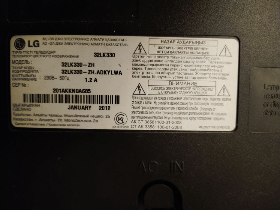 Продам телевизор ДВД приставку и приставку для интернета