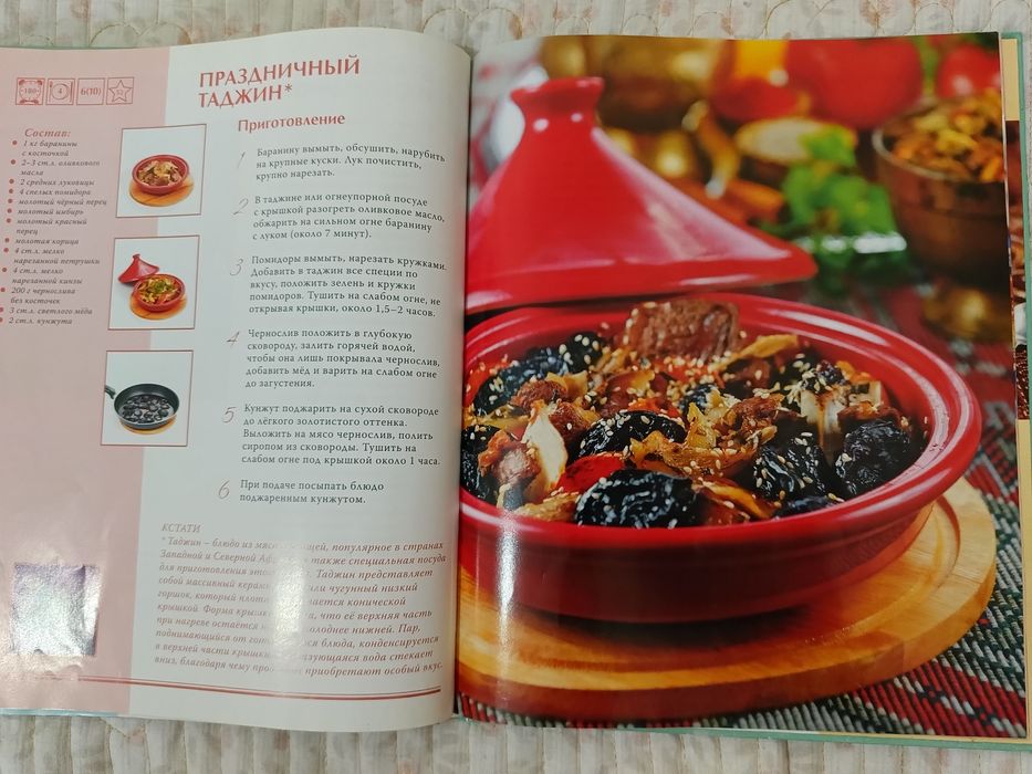 Арабская кухня книга рецептов