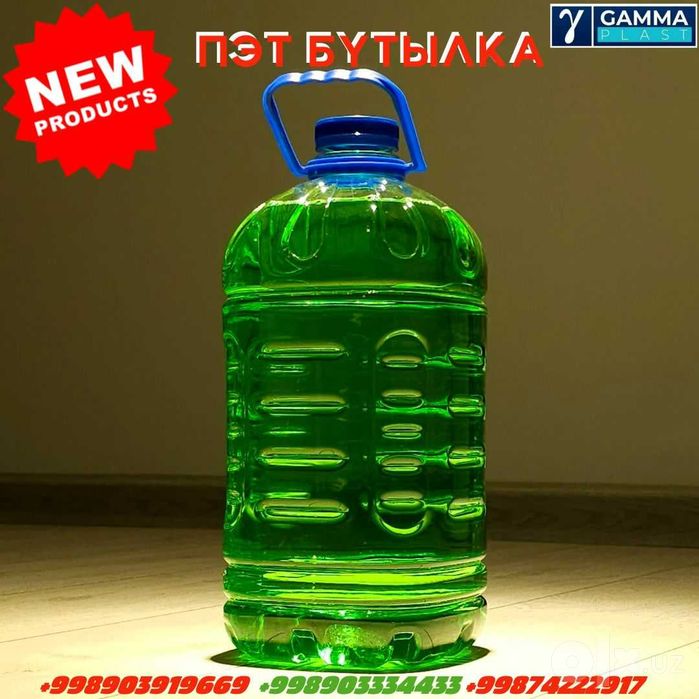 пэт бутылка, баклажка 4л, 4,6л, 5л