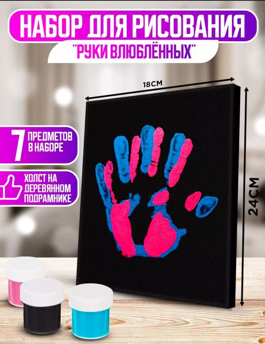 отпечатки рук на холсте