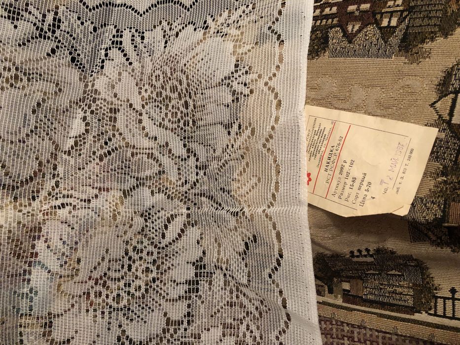 Продаю разный текстиль