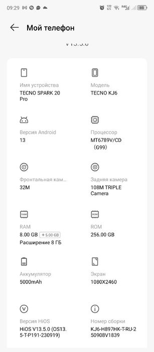 Смартфон Techno spark 20 pro