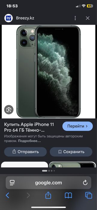 Продам 11 про iphone 11 pro