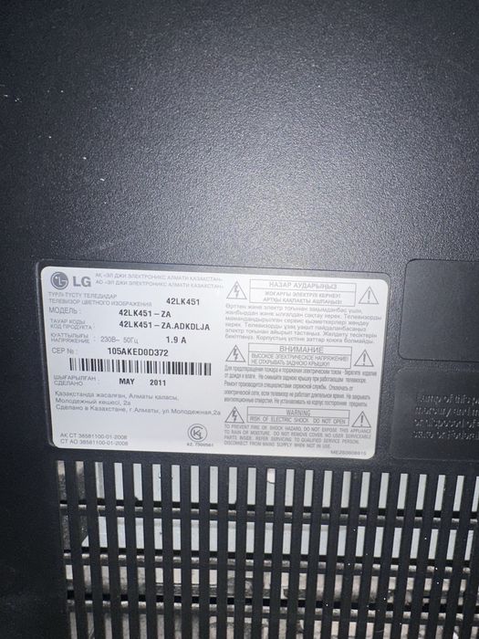 Продам телевизор lg.