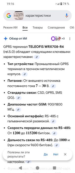 GSM модем  для счётчиков или авто итд