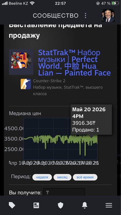 Барлығын. 7500 тенге ге беріп жіберемін.